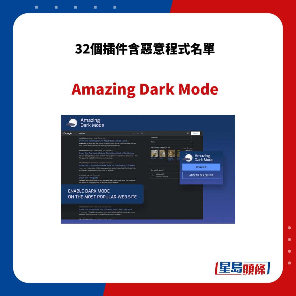 Amazing Dark Mode